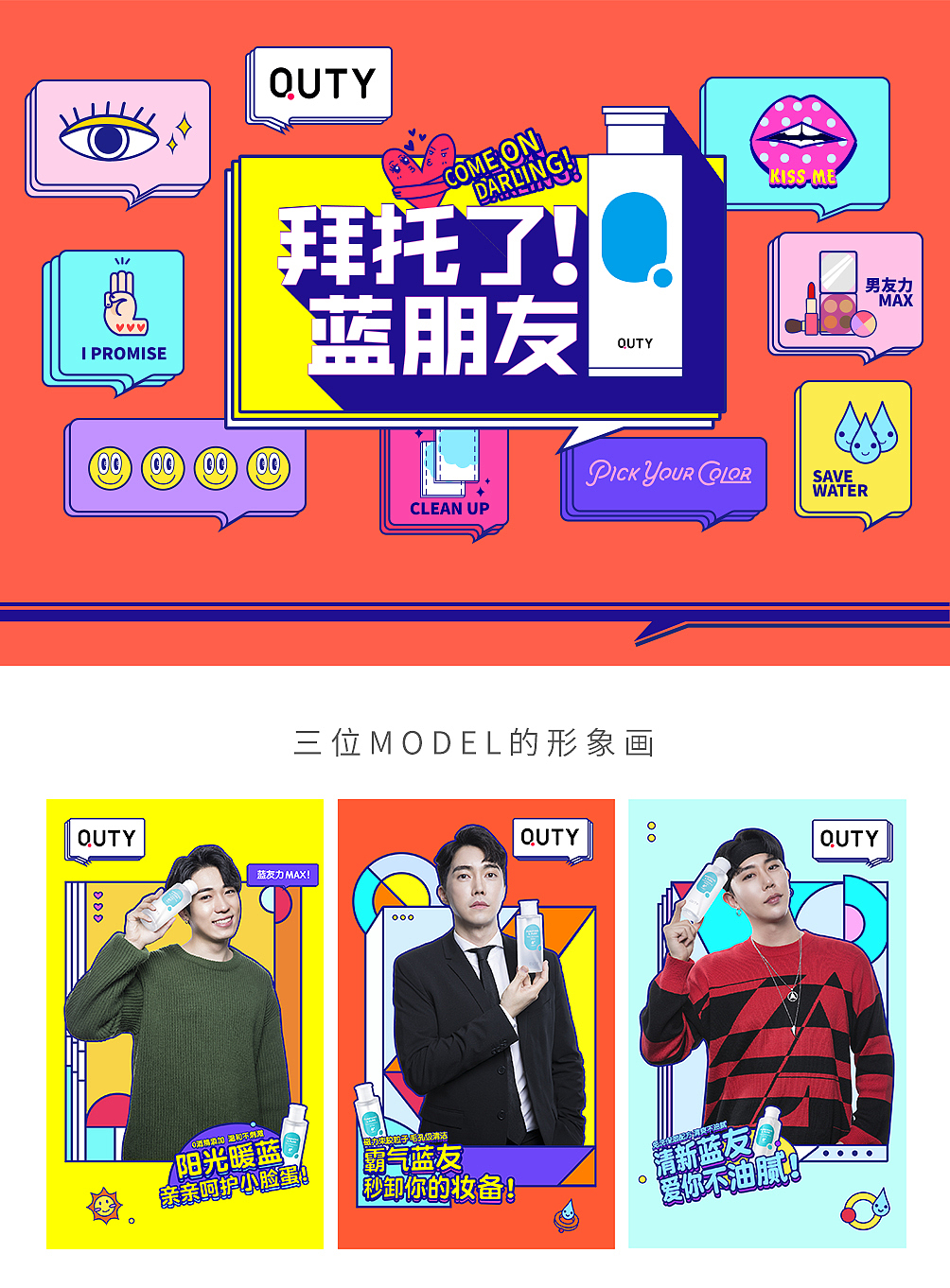项目-三七巧妆节（图ZMTcxMTQ4MDcy） - 品牌 - 站酷设计师黄尕妞妞原创素材 - 站酷ZCOOL