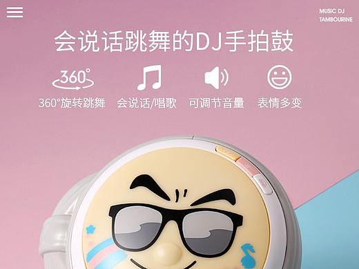 手拍鼓详情页