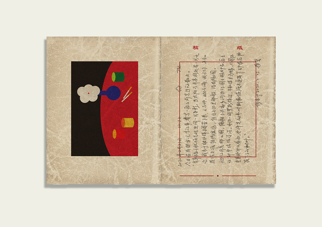 附近物像-父親的花與我的日記（圖ZMjAxNjU3ODk2） - 書籍/畫冊 - 站酷設計師Joennnng原創(chuàng)素材 - 站酷ZCOOL