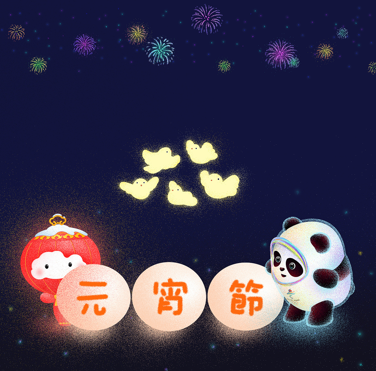 冰墩墩雪容融（图ZMjg4NTYxNDY4） - 创作习作 - 站酷设计师zhu_白原创素材 - 站酷ZCOOL