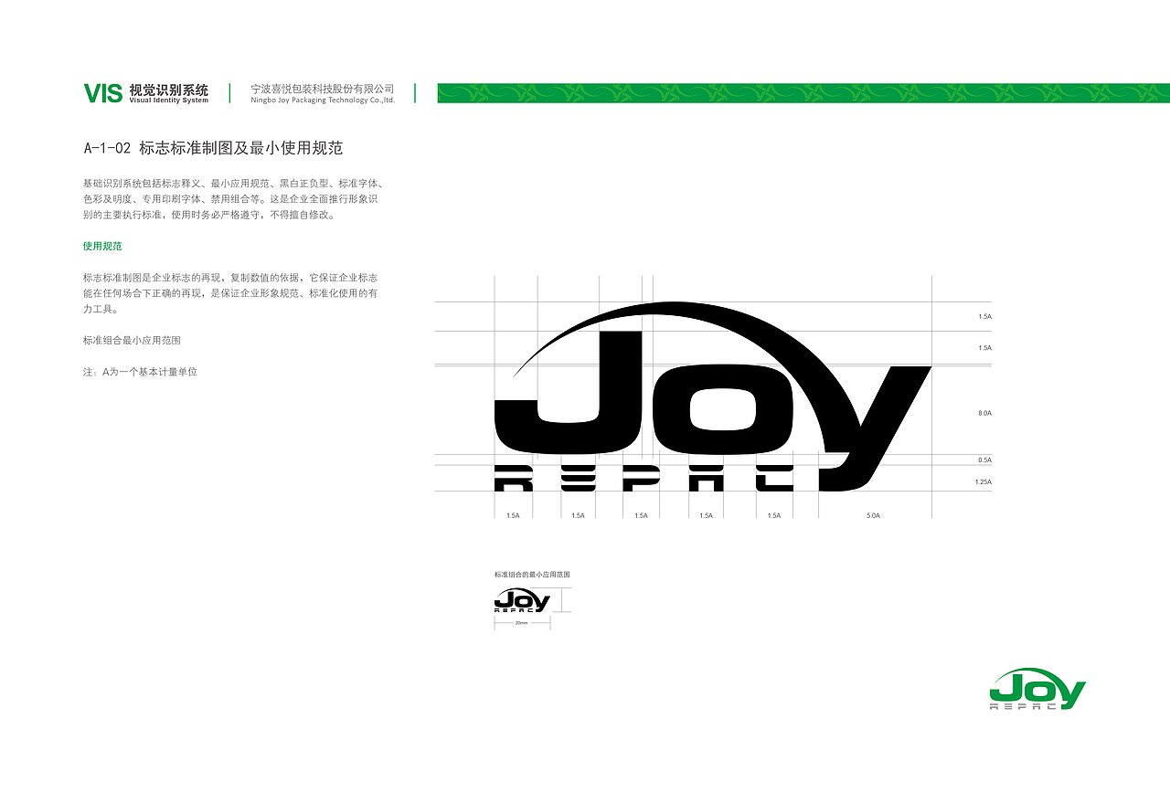 JOY喜悦包装简单VIS（方案初稿）（图ZODA4ODE2ODA=） - 品牌 - 站酷设计师日華品牌设计原创素材 - 站酷ZCOOL