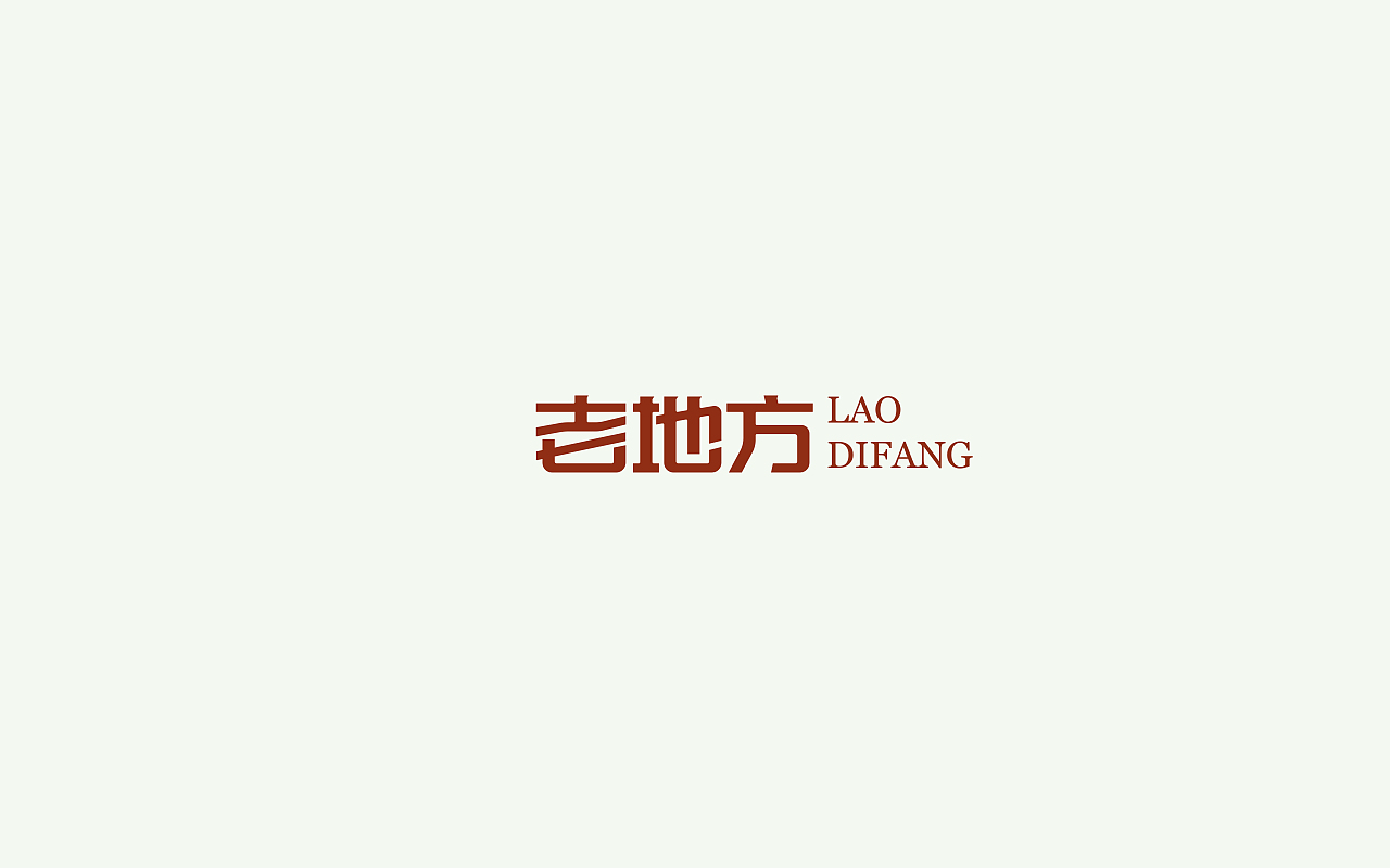 字体设计2(月集）（图ZOTUxMDk0MjA=） - 字体/字形 - 站酷设计师千邑登明原创素材 - 站酷ZCOOL