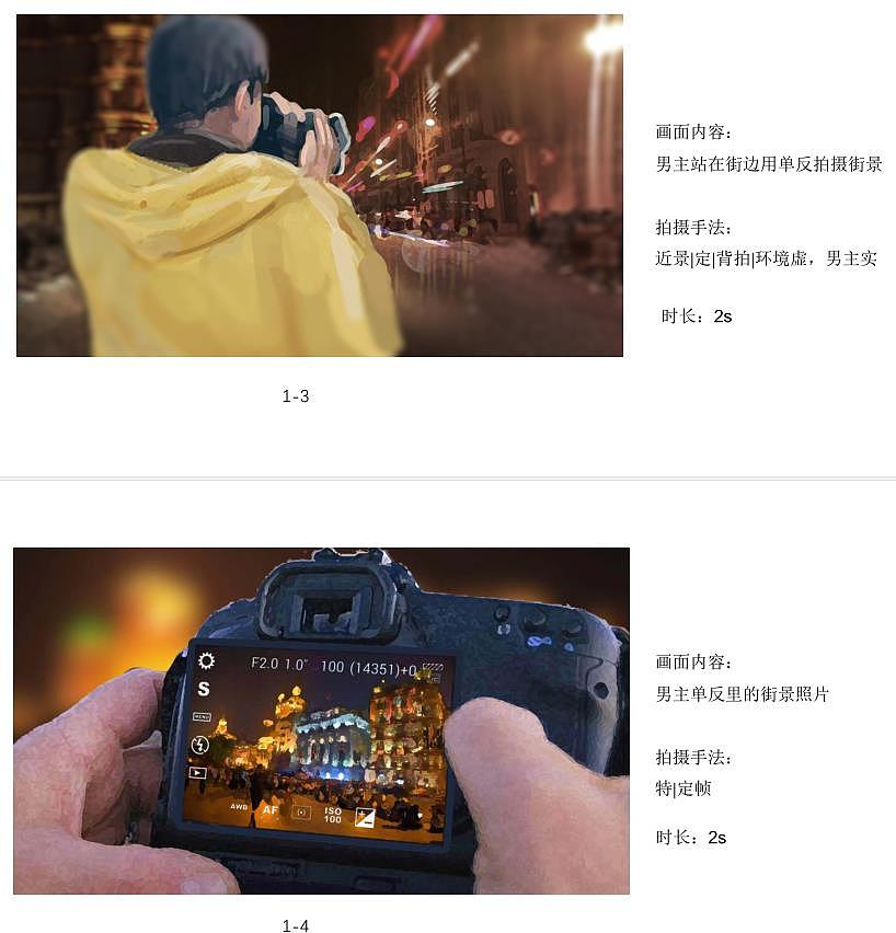 概念设计 分镜头 故事本 三维