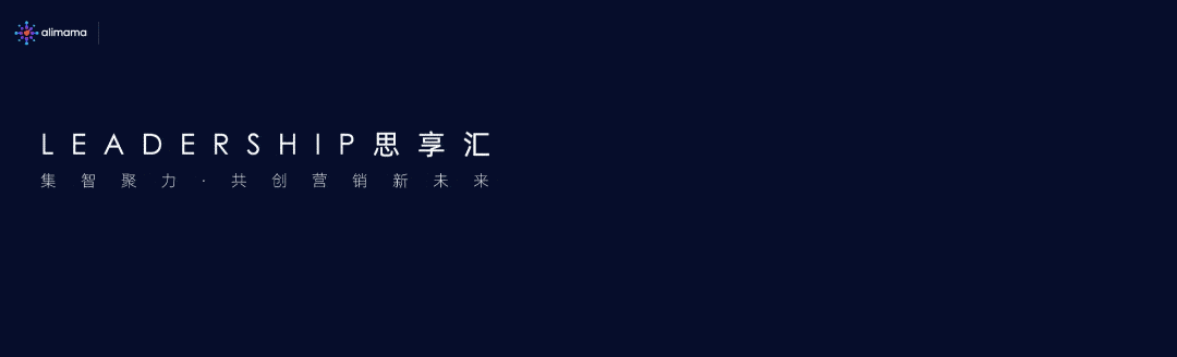 造一扇通往未来营销的“光之扉”-alimamaM峰会设计（图ZMTgzNDEwNTEy） - 品牌 - 站酷设计师南朗lohas原创素材 - 站酷ZCOOL