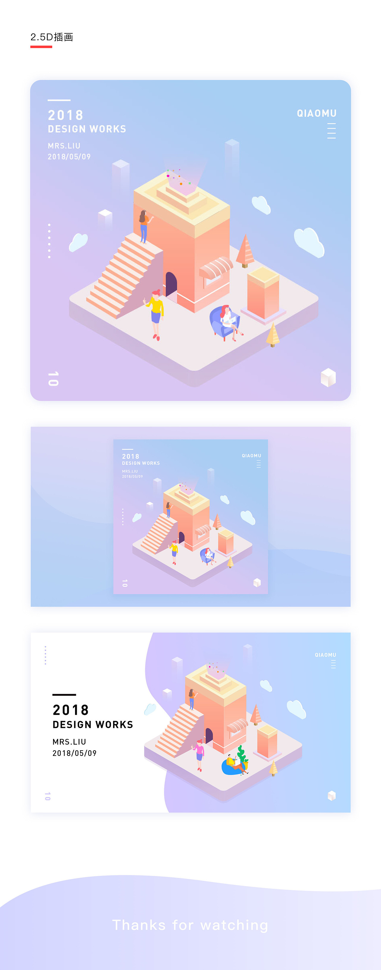 2.5D（图ZMjM2NTk3MjUy） - 其他平面 - 站酷设计师hike黎原创素材 - 站酷ZCOOL