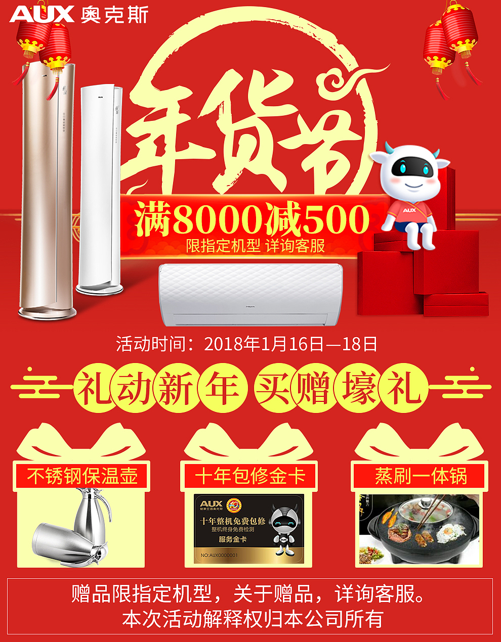 年货节的一些页面（图ZMTAzMzkwNzcy） - 电商 - 站酷设计师柳城原创素材 - 站酷ZCOOL