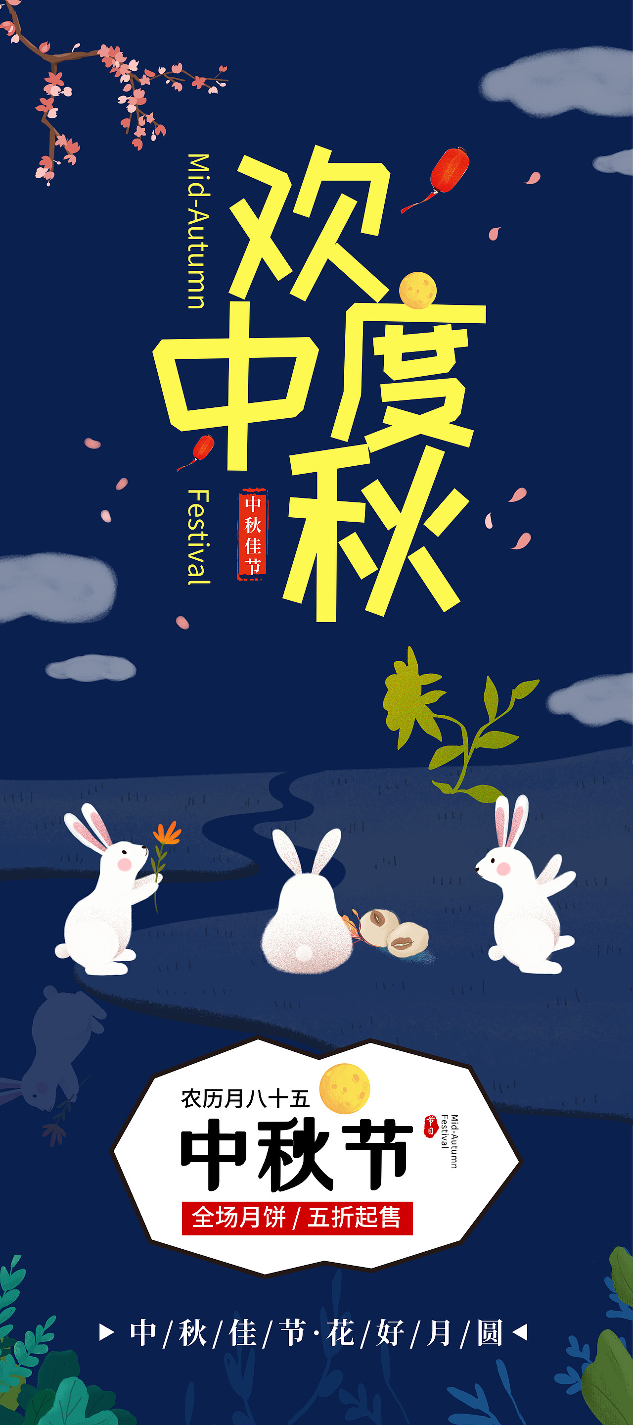 1.8M展架（图ZMTczMDc5Mjk2） - 宣传物料 - 站酷设计师安sheng原创素材 - 站酷ZCOOL