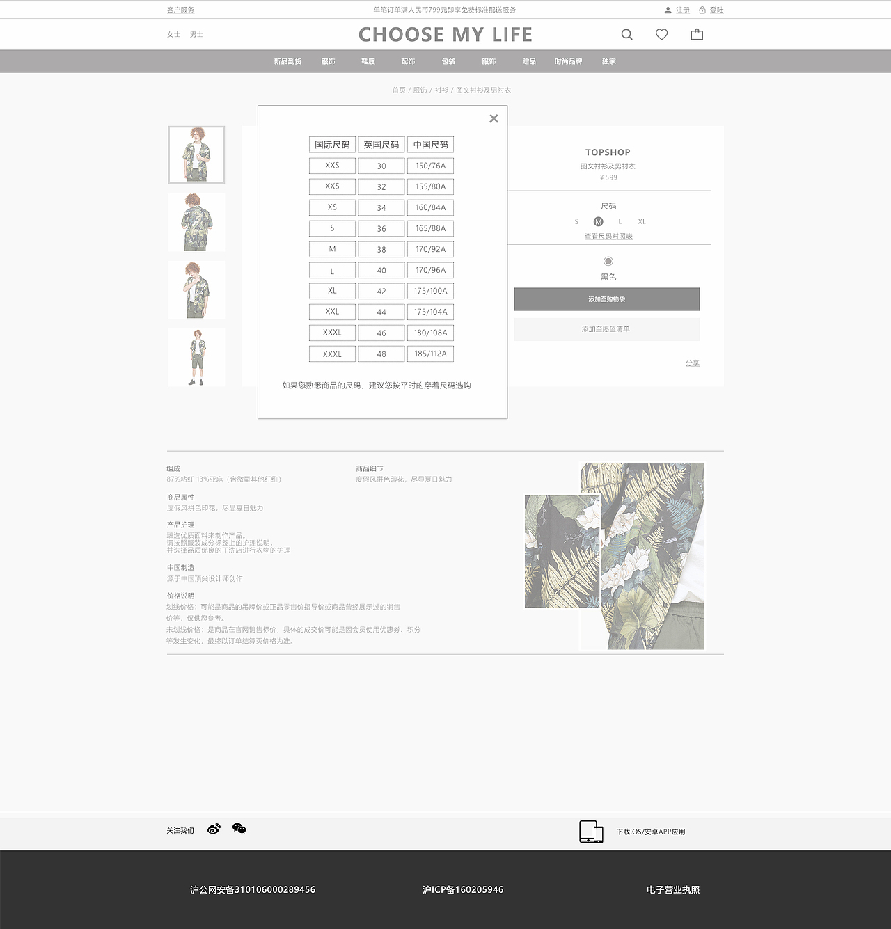 CHOOSE-MY-LIFE-服装商城（图ZMTgwODUyMTU2） - 电商 - 站酷设计师东方小虾米原创素材 - 站酷ZCOOL