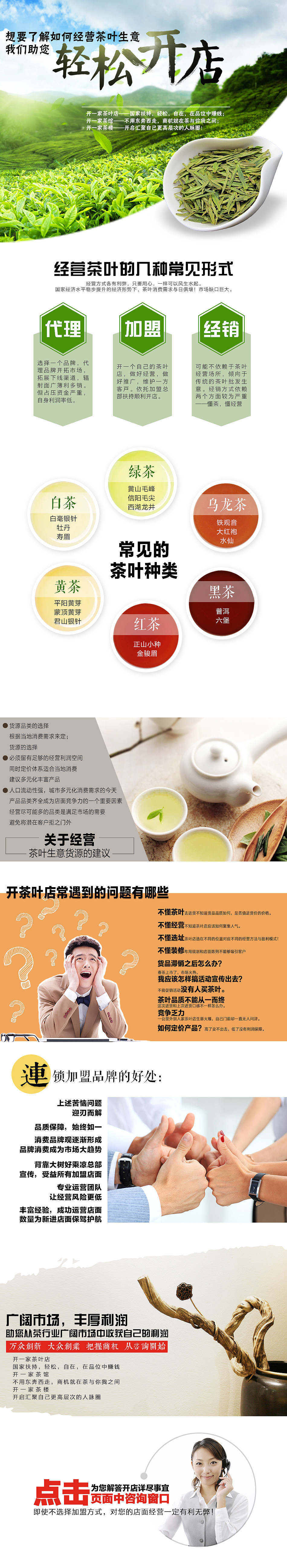 茶叶茶服 网页/banner（图ZMTkxNDkyMjEy） - 运营设计 - 站酷设计师_王小樂_原创素材 - 站酷ZCOOL