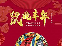 鼠年平安扣詳情頁