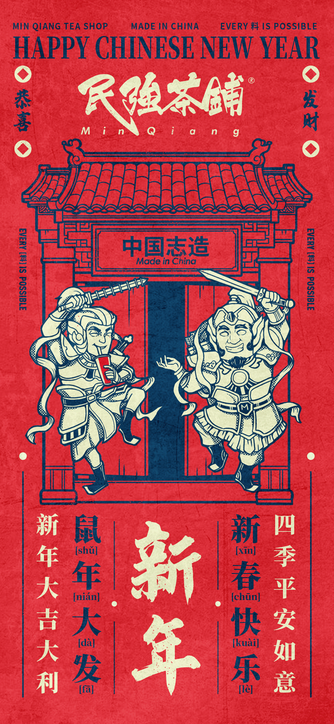 鼠年大发（图ZMTk0Mjk0MDA4） - 商业插画 - 站酷设计师画画的LAMBERTZ原创素材 - 站酷ZCOOL