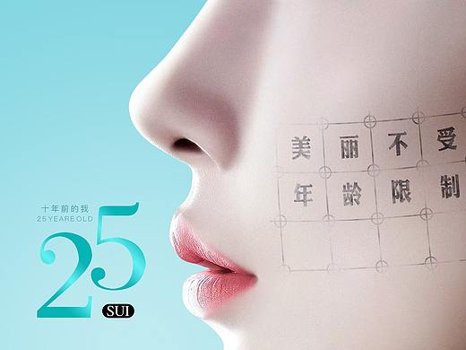 医美热玛吉品牌海报