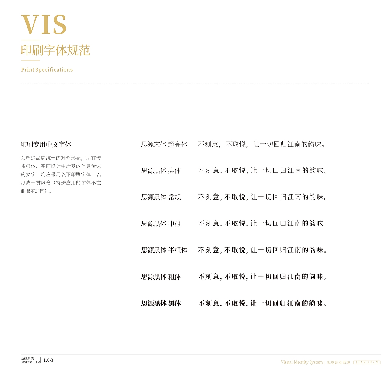 江南布衣品牌VI手册（图ZMjIzMzI4MDY0） - 品牌 - 站酷设计师钟泽平原创素材 - 站酷ZCOOL