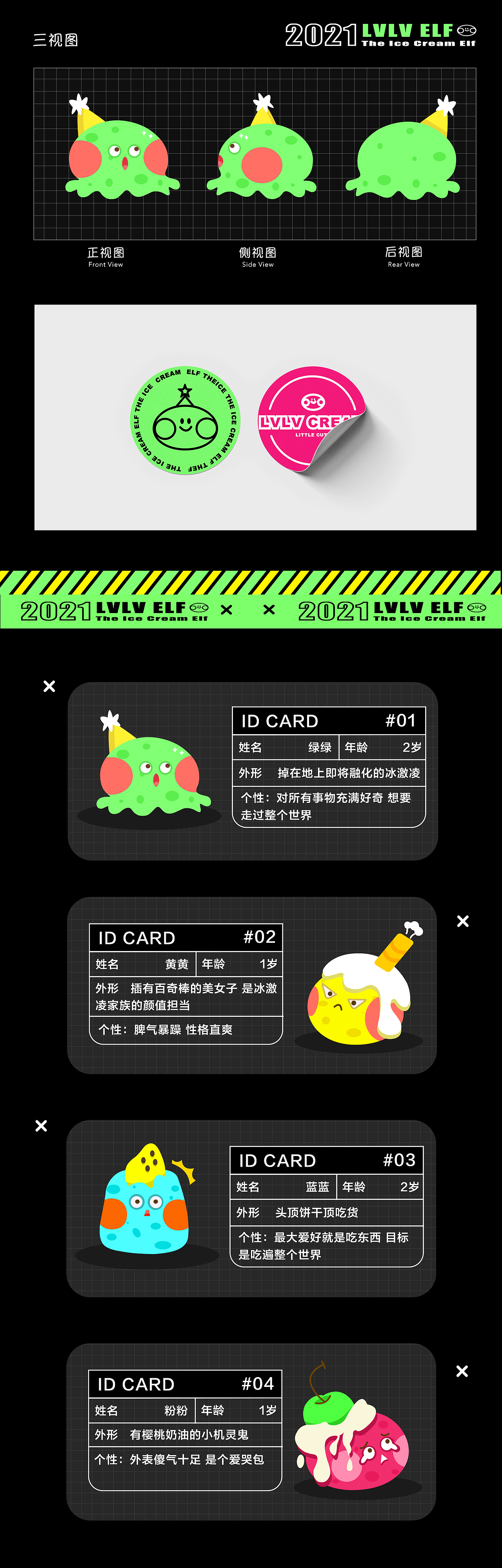 逃跑特工|原创IP作品