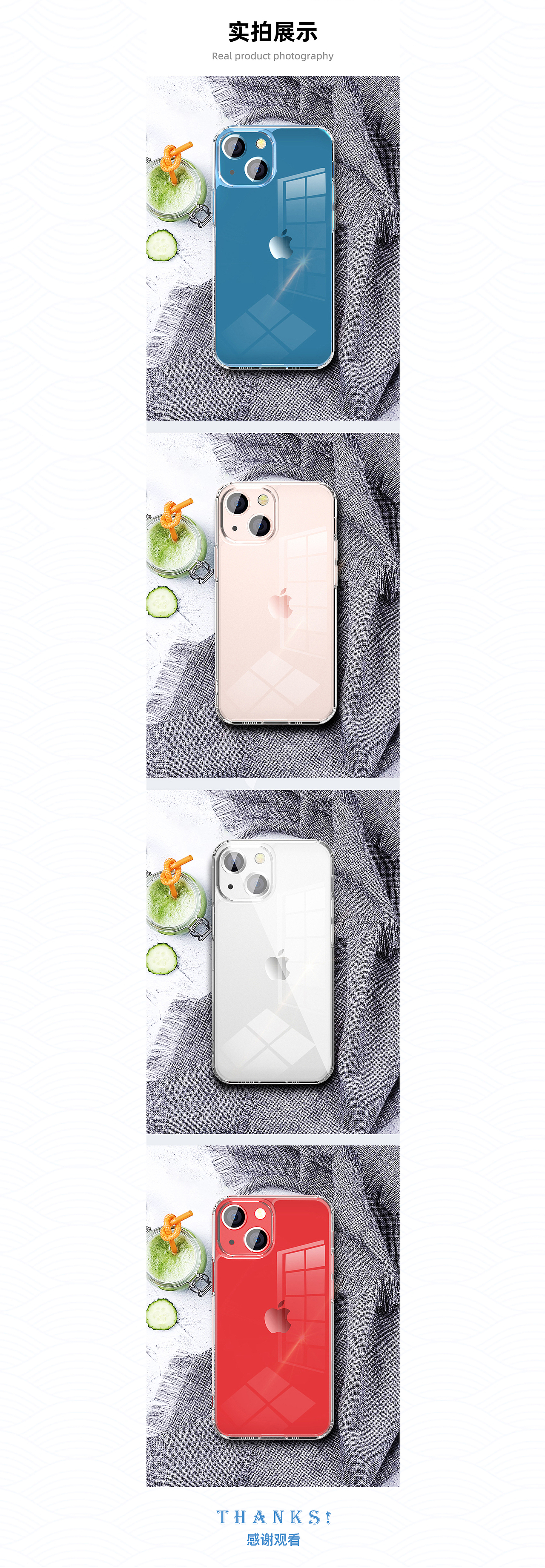 苹果13透明壳项目（图ZMjgwNDc1OTU2） - 电商 - 站酷设计师古楼原创素材 - 站酷ZCOOL