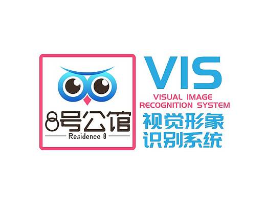 8号公馆品牌形象设计