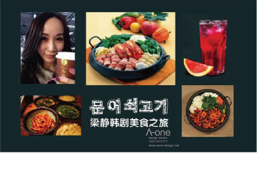 餐饮设计方案过程分享