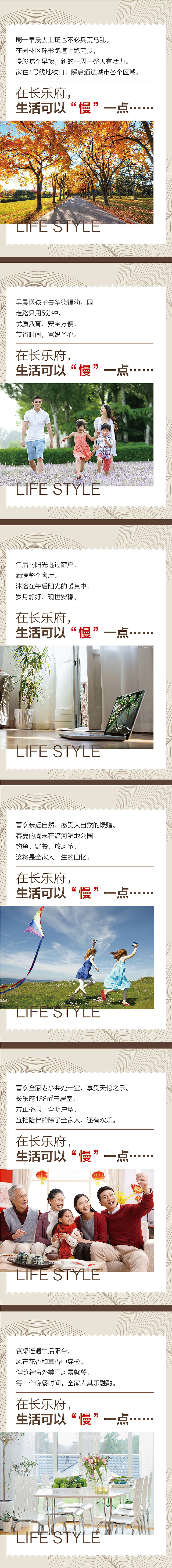 误打误撞的地产微信稿