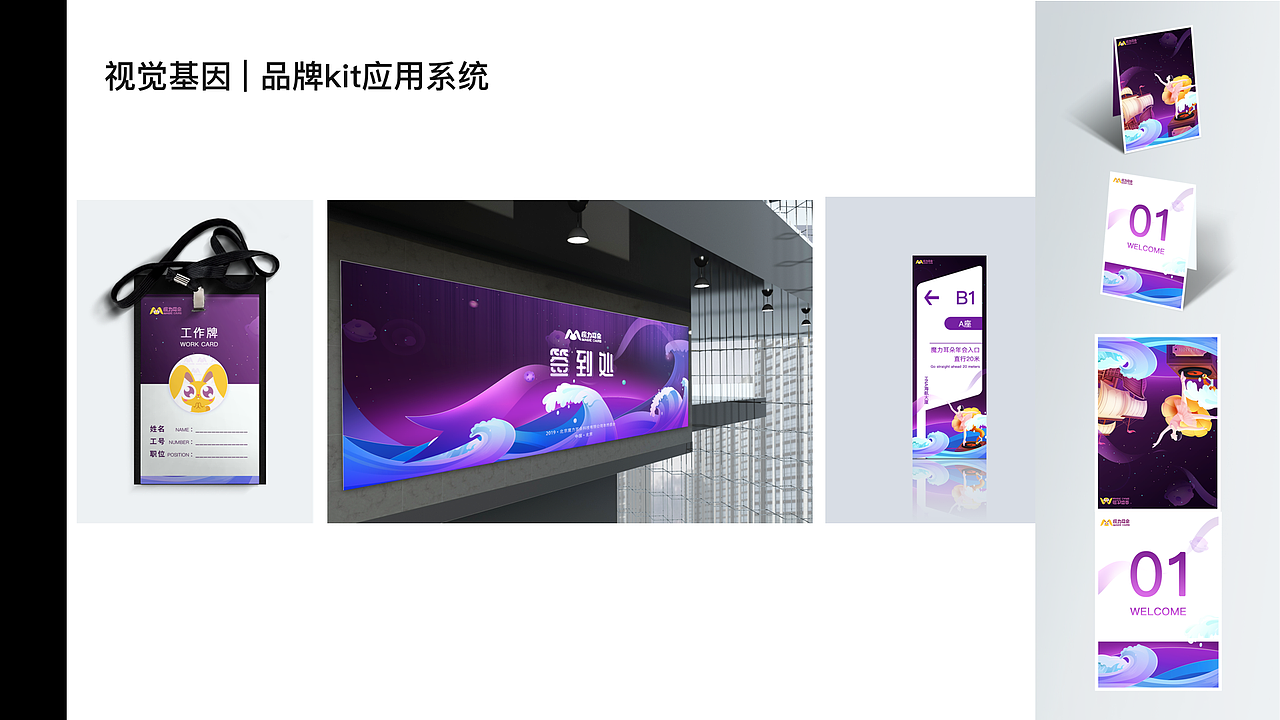 2019年作品集（图ZMTgzNDI5NzUy） - 品牌 - 站酷设计师小鲸鱼Airan原创素材 - 站酷ZCOOL