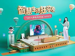 作品分享——智慧生活節(jié)