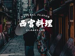 菜谱