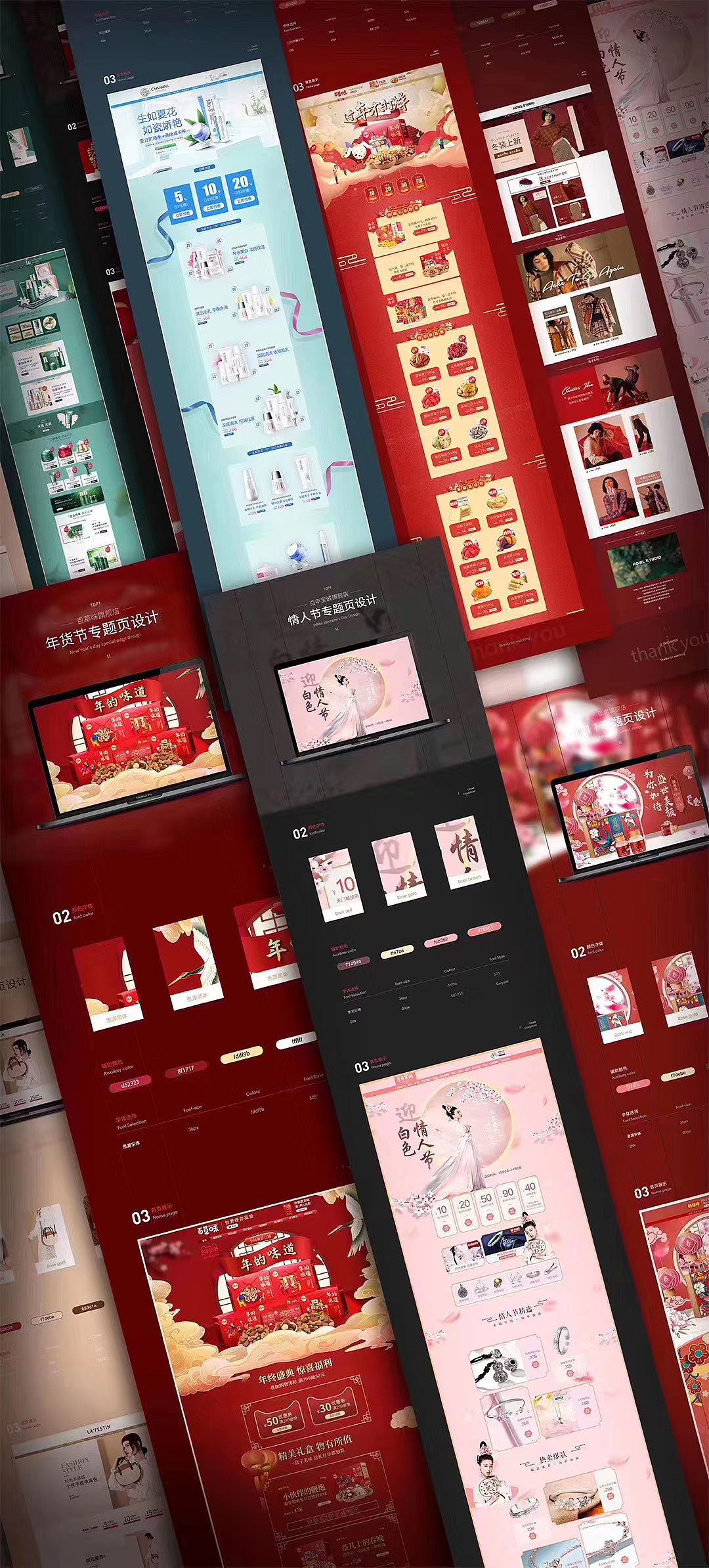 网页电商作品汇总（图ZMjMzOTAwODM2） - 电商 - 站酷设计师king48690原创素材 - 站酷ZCOOL