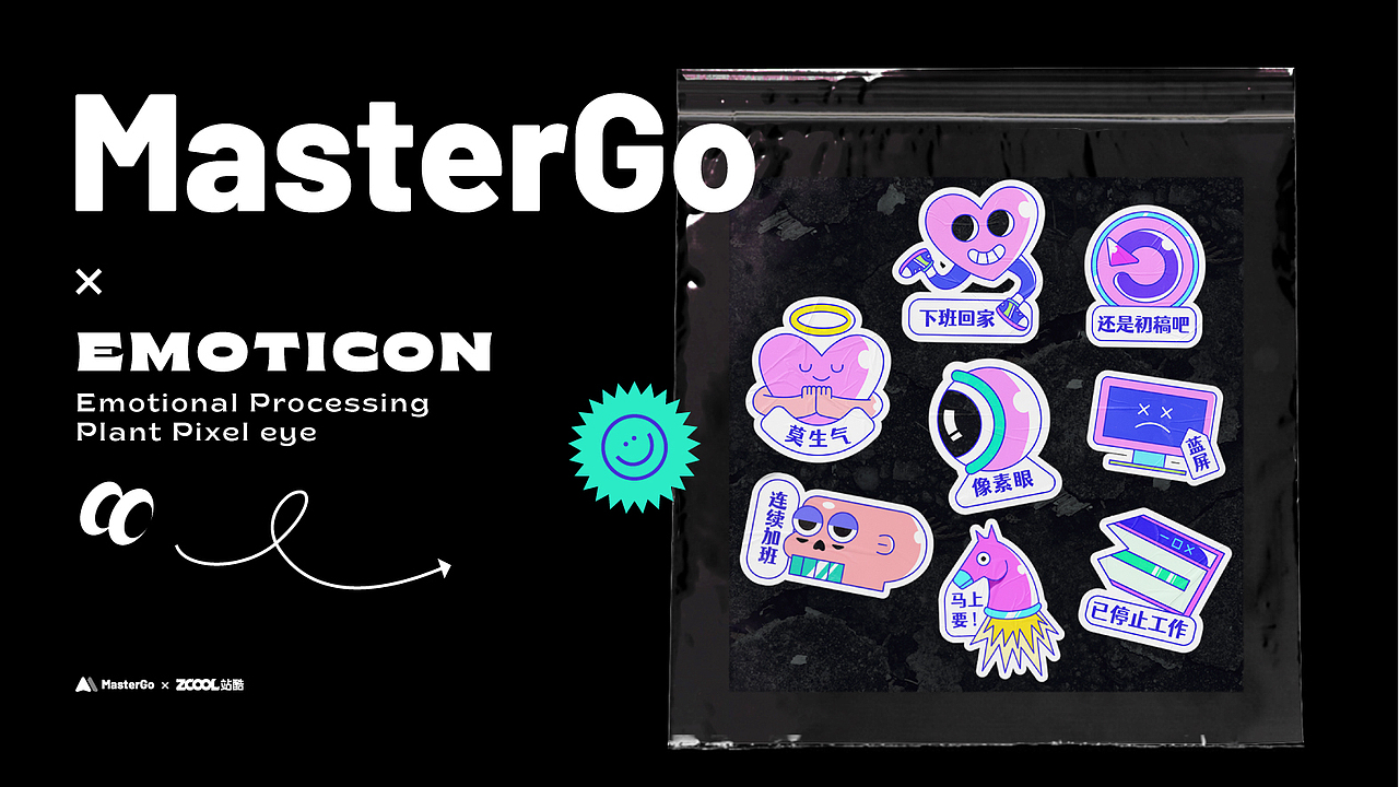 情绪加工厂-设计师日常创意表情贴纸（图ZMjgzNjU2NDgw） - 图案 - 站酷设计师七婳原创素材 - 站酷ZCOOL