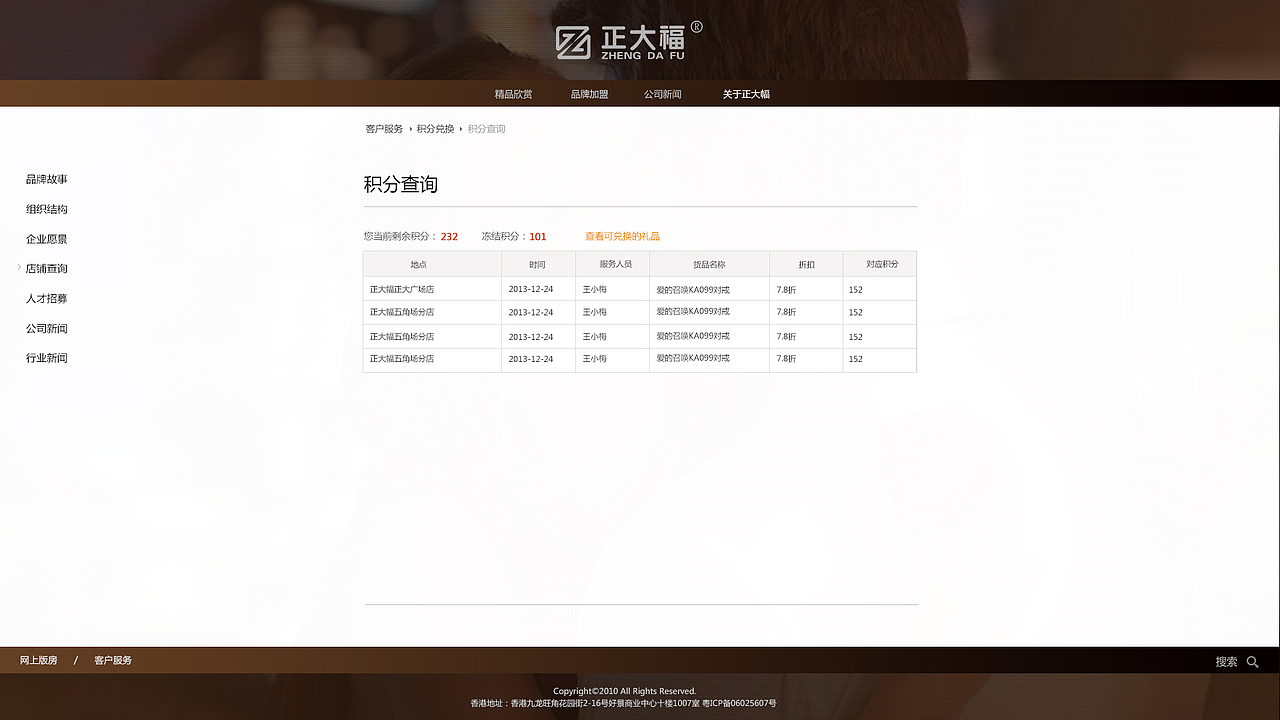 正大福会员中心部分设计（图ZMTcxOTIyOTI=） - 电商 - 站酷设计师烟火冰之夏原创素材 - 站酷ZCOOL