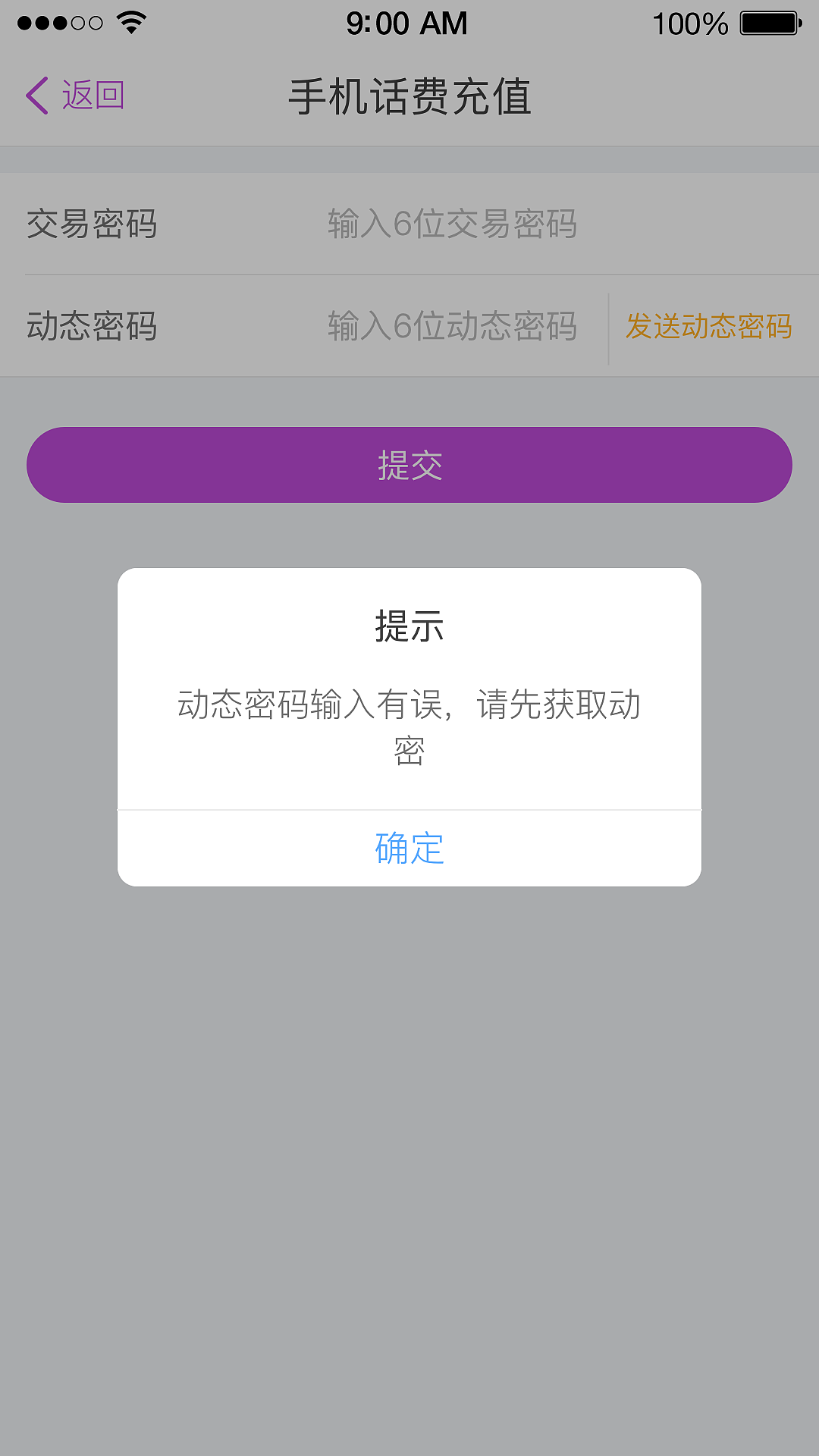 光大app 手机话费充值页面设计（图ZMTM0NDU4NTQ4） - APP界面 - 站酷设计师设计师ping原创素材 - 站酷ZCOOL