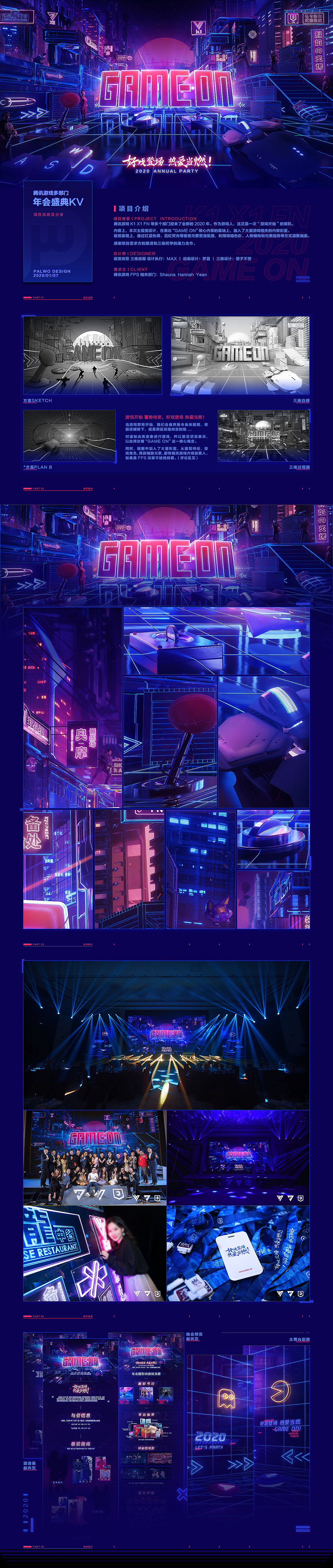 2019四季度平面案例-2（图ZMTkzMjI1MTA0） - 海报 - 站酷设计师palwo原创素材 - 站酷ZCOOL