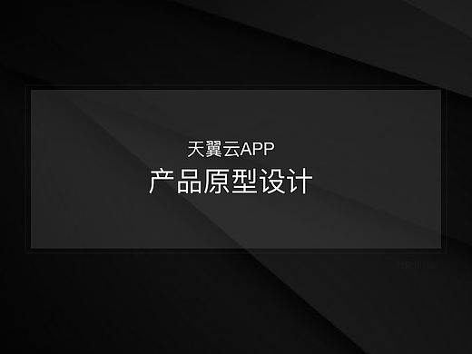 天翼云 竞品分析>原型推导>视觉风格定位