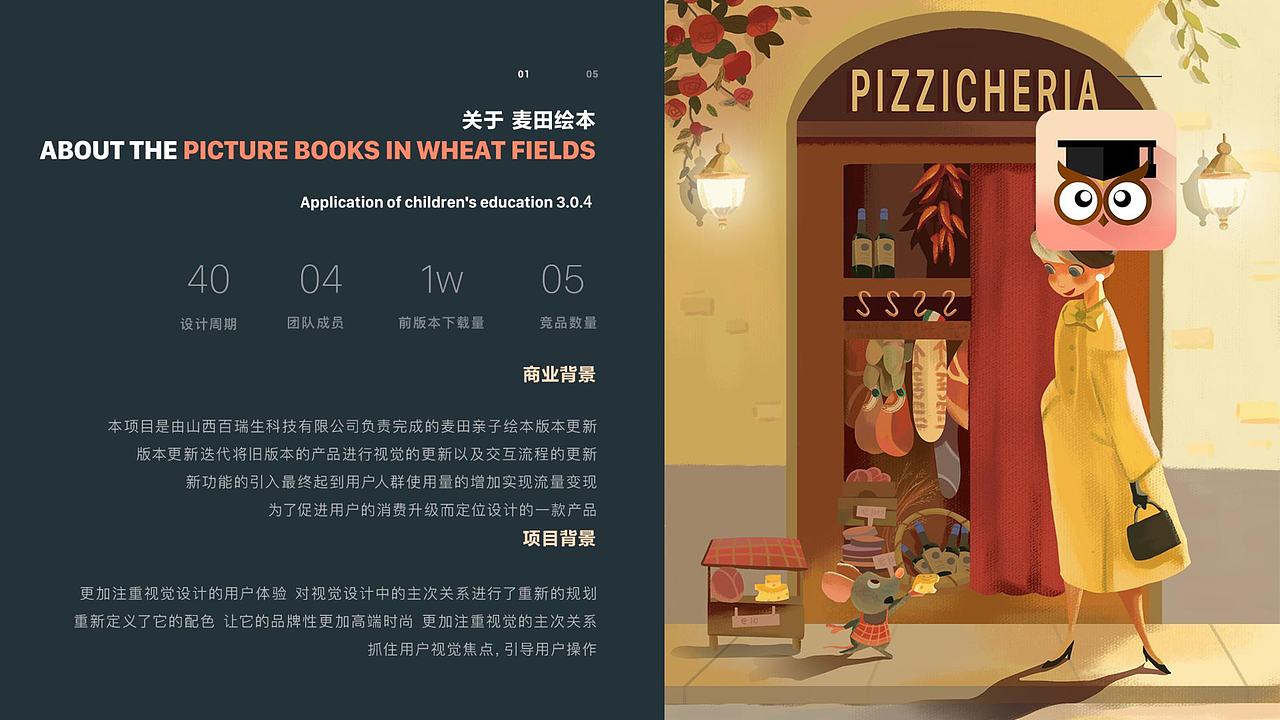 麦田亲子绘本APP（图ZMjUwNTcxNTY0） - APP界面 - 站酷设计师马子康原创素材 - 站酷ZCOOL