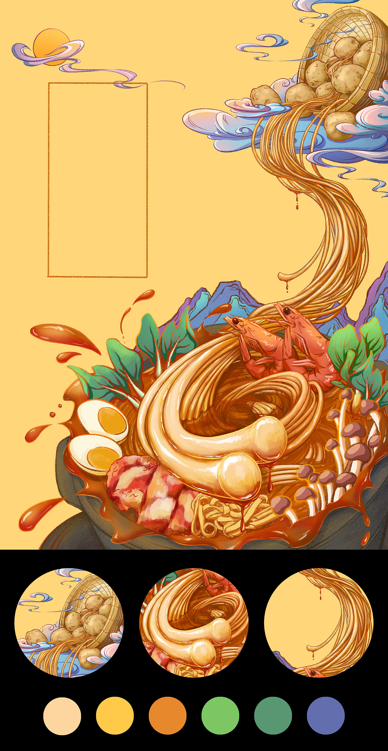 土豆粉 包装插画设计