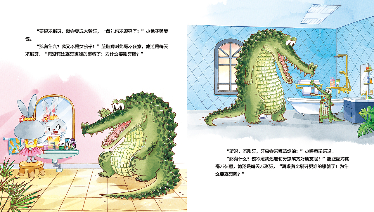 一套销量很好的绘本《从小学会管自己:自控力绘本》