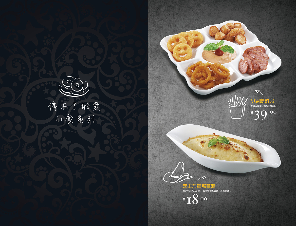 牛咖正能量牛排菜单（图ZNTY2MTExNzI=） - 书籍/画册 - 站酷设计师一片浪子原创素材 - 站酷ZCOOL