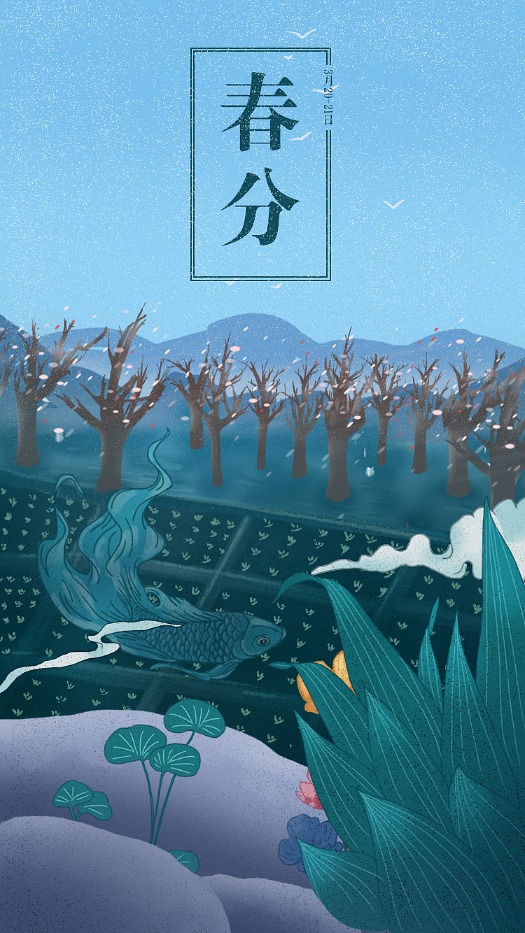 二十四节气春分清明立夏