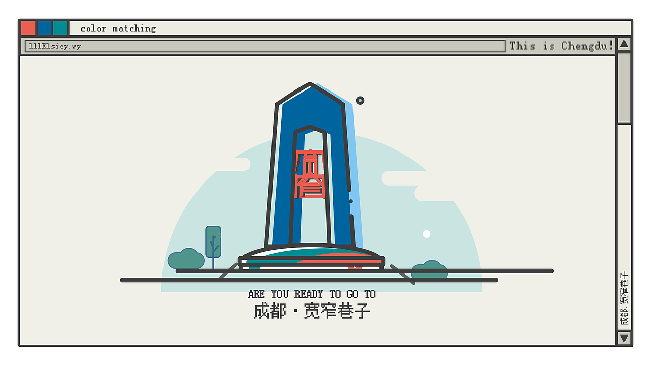 成都建筑图标设计icon练习