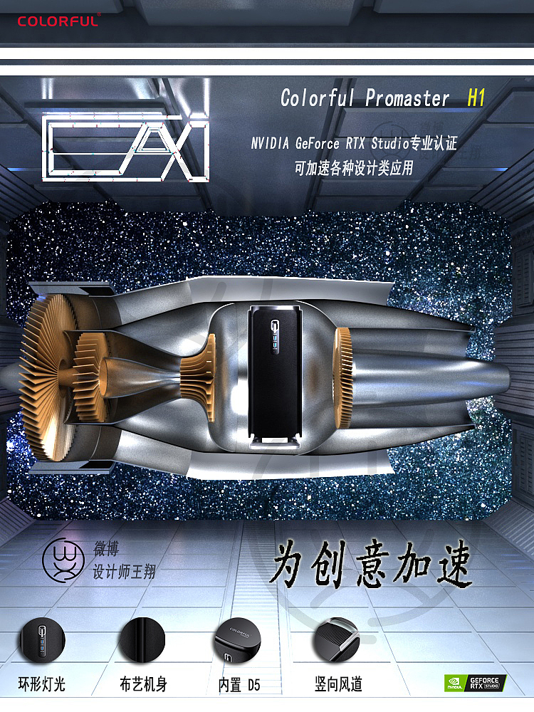 为创意加速，遨游设计的星空（图ZMTk3NTgwMzYw） - 商业插画 - 站酷设计师设计师王翔原创素材 - 站酷ZCOOL