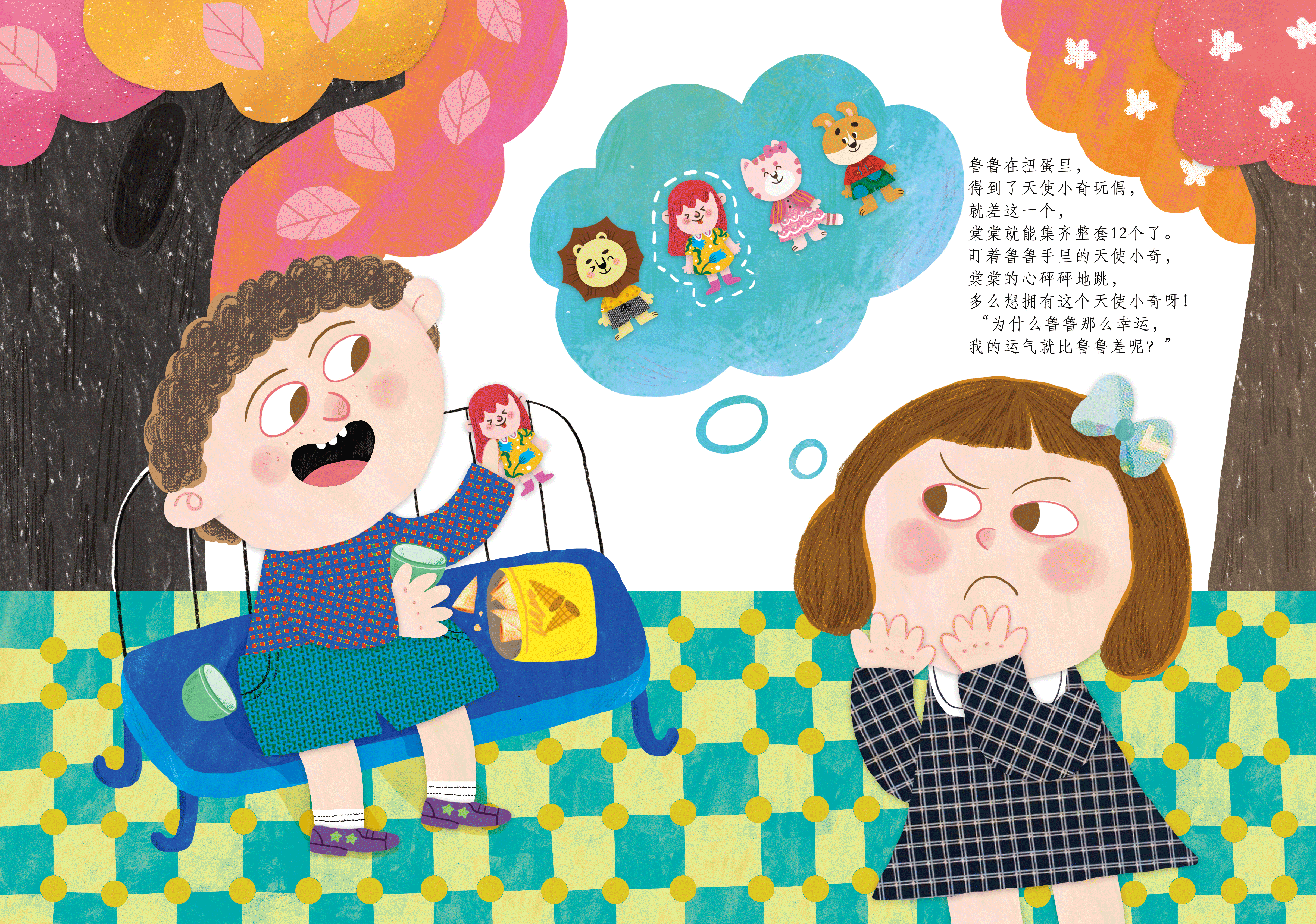 和上海爱阅家教育有限公司合作的《我真的很嫉妒》