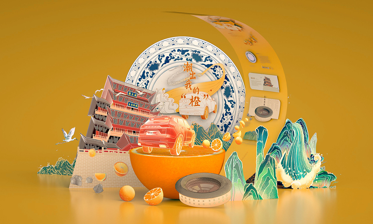 潮出我的“橙”江西（图ZMjUzMzc3NjEy） - 海报 - 站酷设计师求己W原创素材 - 站酷ZCOOL