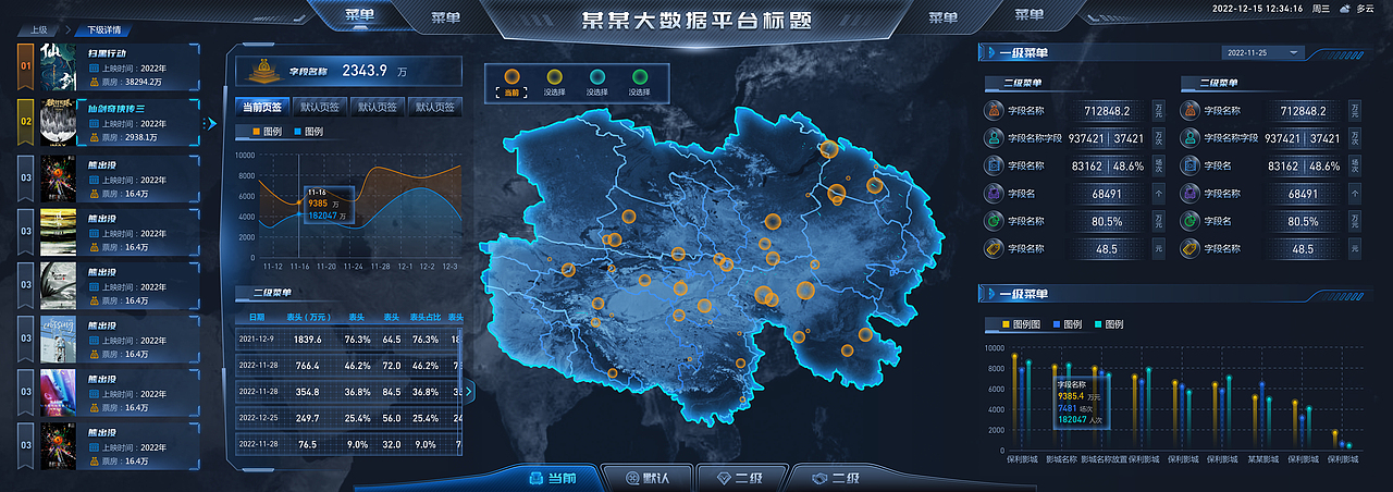 数据流程可视化设计（图ZMzI3MDgyMDEy） - 其他UI - 站酷设计师younglion0610原创素材 - 站酷ZCOOL