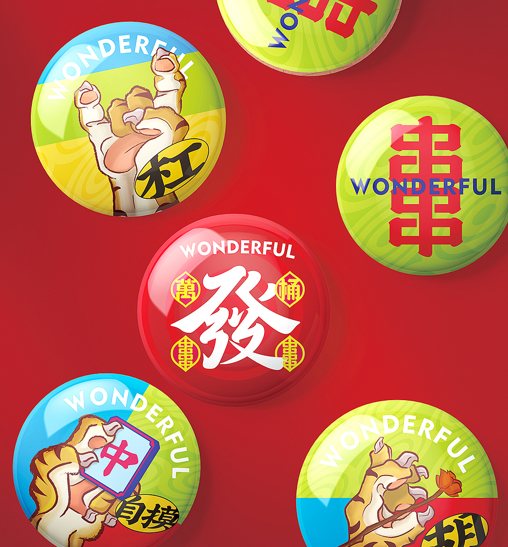 WONDERFUL（图ZMzE4ODAzMDY4） - 品牌 - 站酷设计师沣设计原创素材 - 站酷ZCOOL