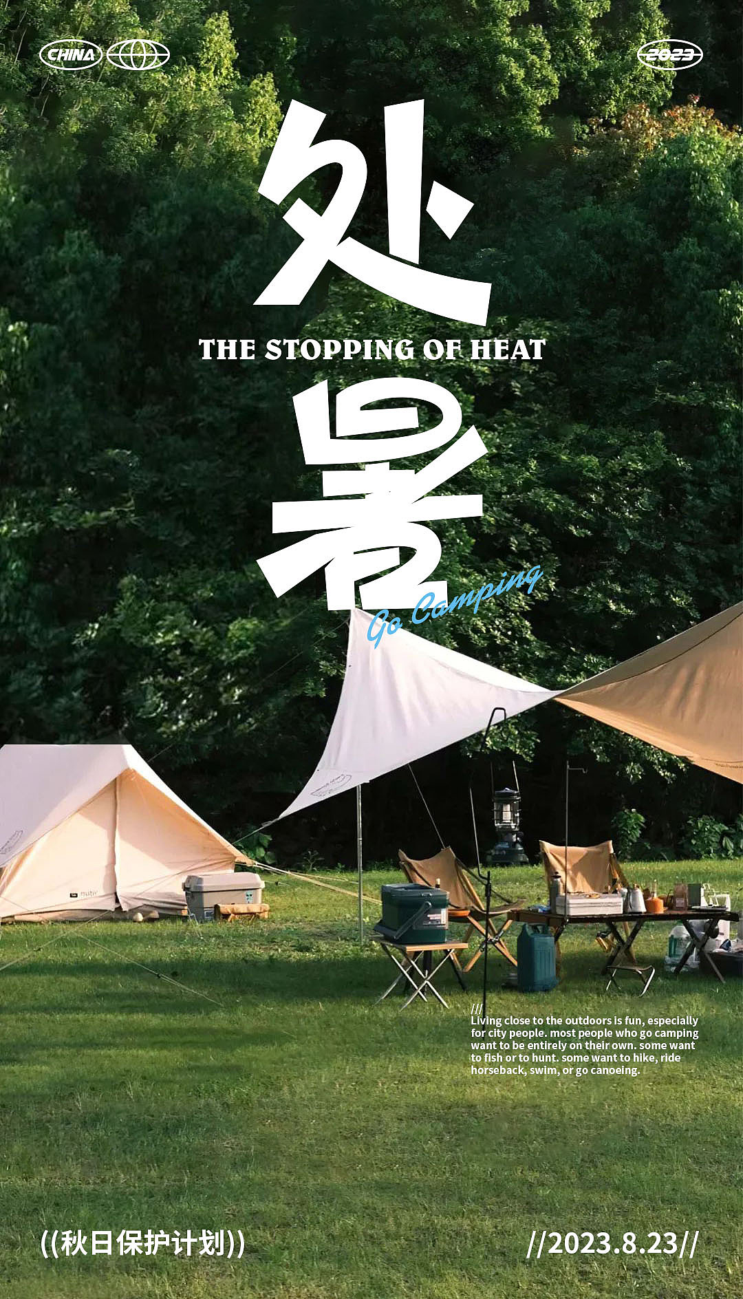 九月份之前的字体