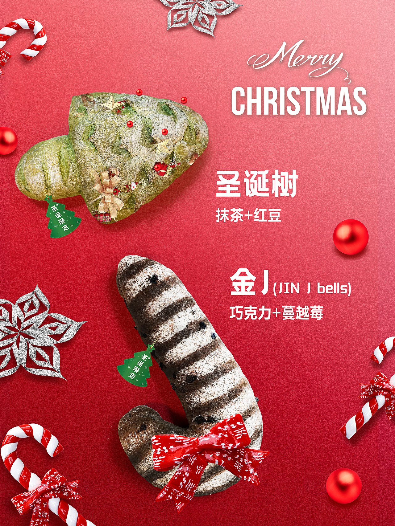 白海豚·圣诞节系列平面设计