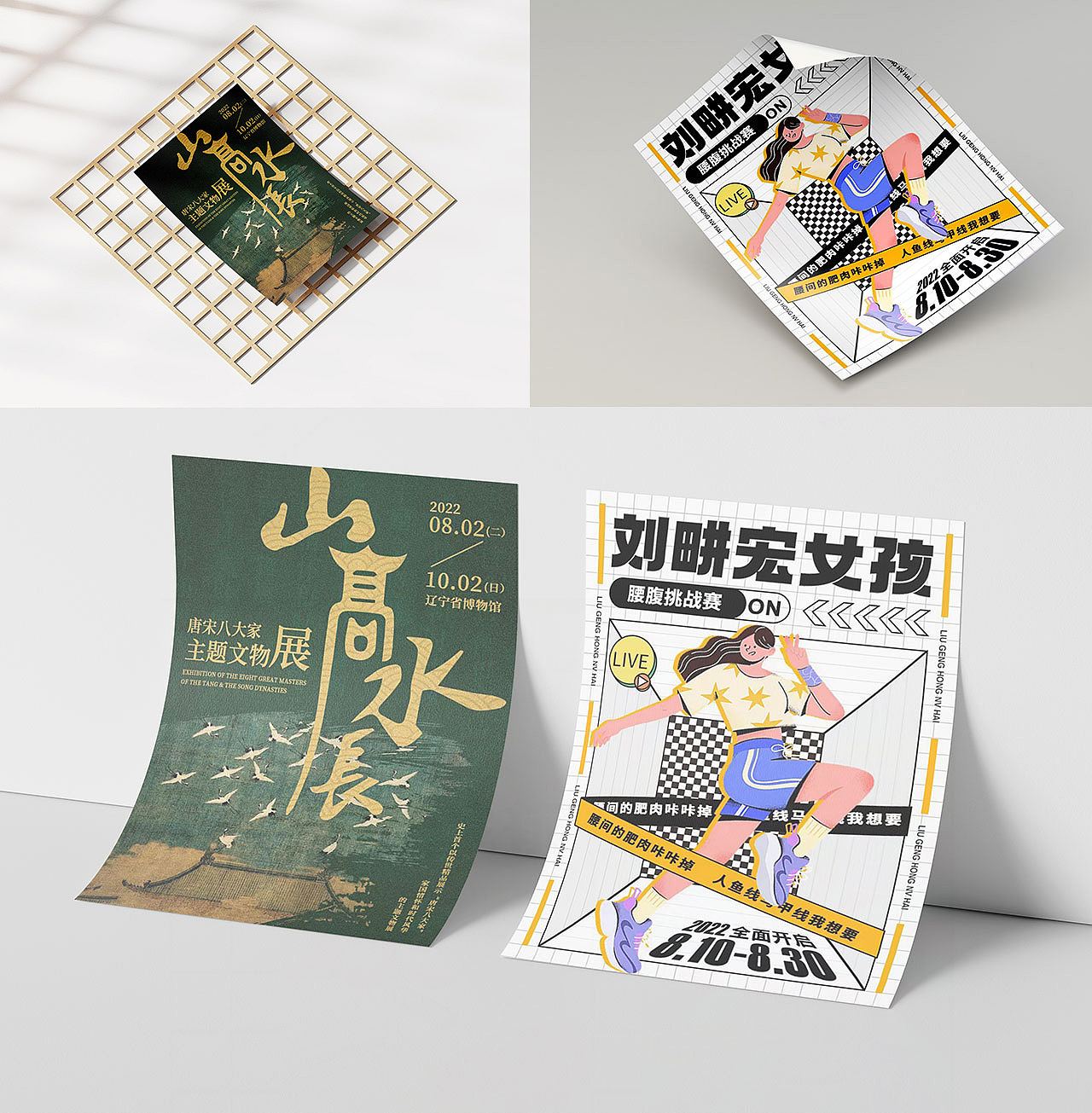 商业海报设计（图ZMzMxMDYwNzg0） - 海报 - 站酷设计师丹青书87原创素材 - 站酷ZCOOL