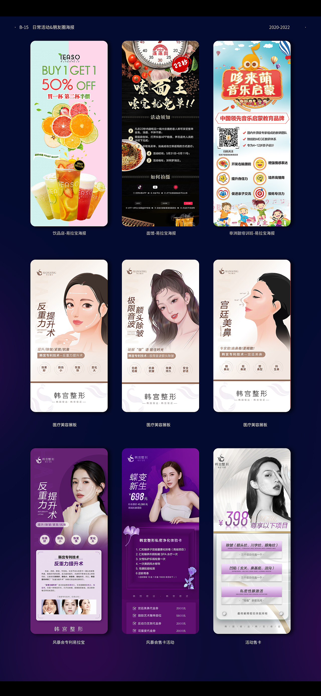 朋友圈海报-展板海报-banner设计（图ZMzE3MzcwMjI0） - 海报 - 站酷设计师梦老三原创素材 - 站酷ZCOOL