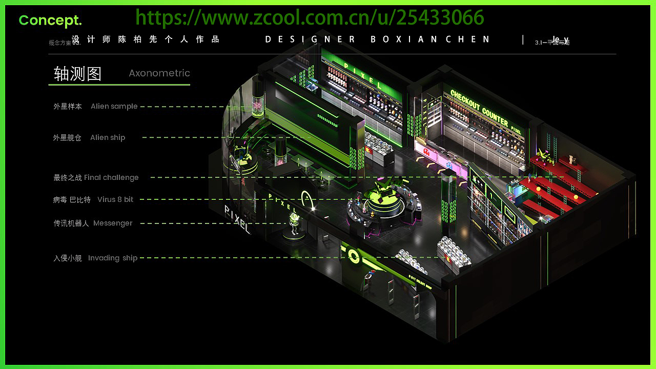 PIXEL · 潮玩店设计|概念方案