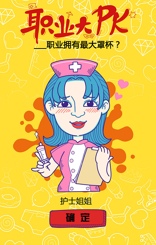 京东内衣H5小游戏 画面设计及流程图