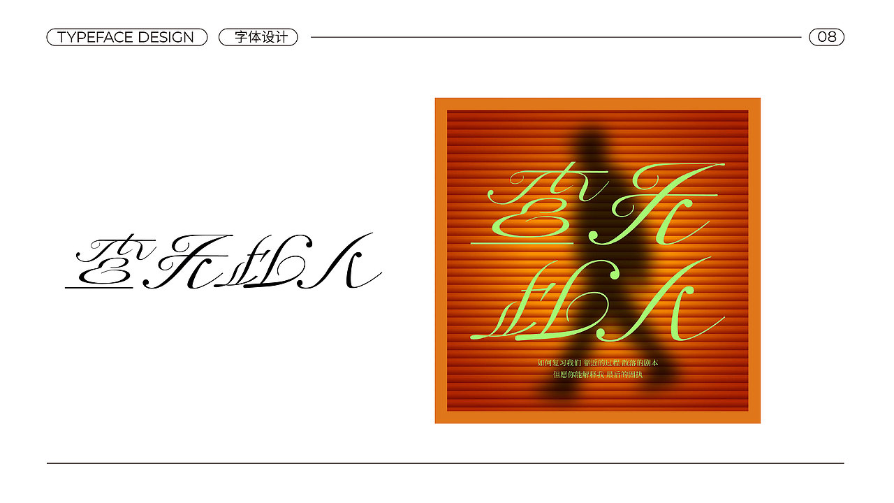 typeface design. 11（图ZMzU2MTg2NTg4） - 字体/字形 - 站酷设计师navass原创素材 - 站酷ZCOOL
