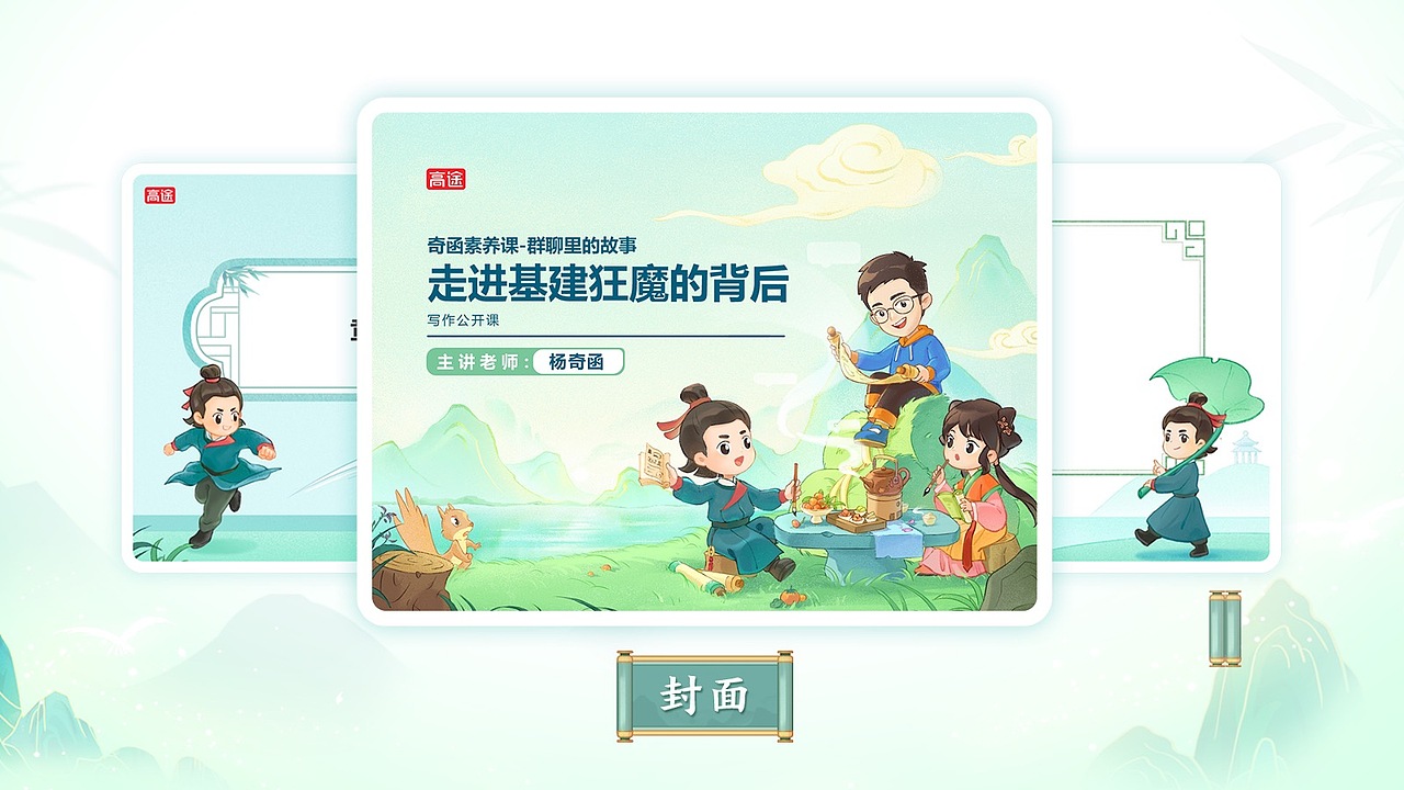 【高途青少】视觉语言（全链路）（图ZMzQ3NzQ5MTA0） - 品牌 - 站酷设计师大力AI影像工作室原创素材 - 站酷ZCOOL